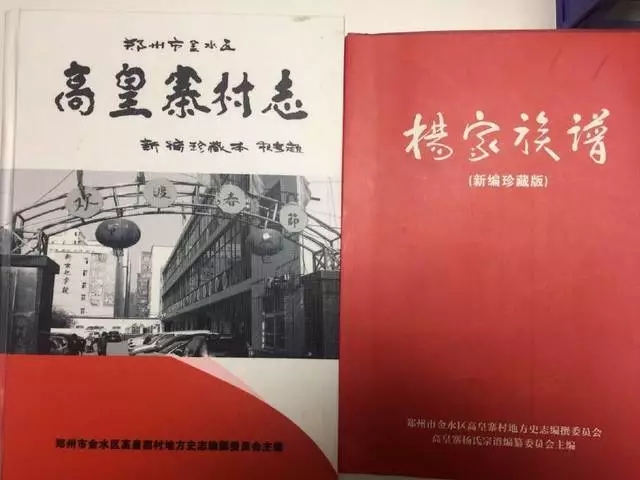 【婵娟传媒】2018“杨氏郑北堂寻根问祖”活动宣传研讨会圆