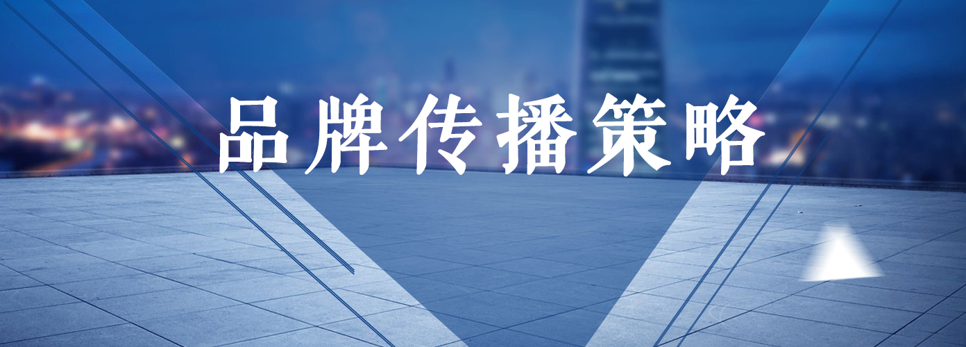 【婵娟传媒】品牌传播中心：PC端高端媒体传播平台矩阵